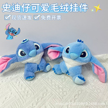 网红史迪仔玩偶公仔背包挂件星际宝贝毛绒玩偶可爱卡通情侣钥匙扣