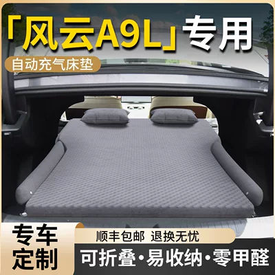 Vehicle-mounted inflatable bed | Air Mattress, Folding Mat Supplies