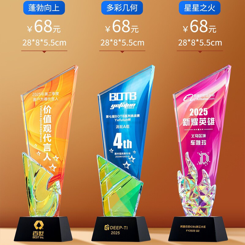 创意金属水晶奖杯公司年会颁奖优秀员工团队比赛荣誉奖牌制作炫彩|undefined