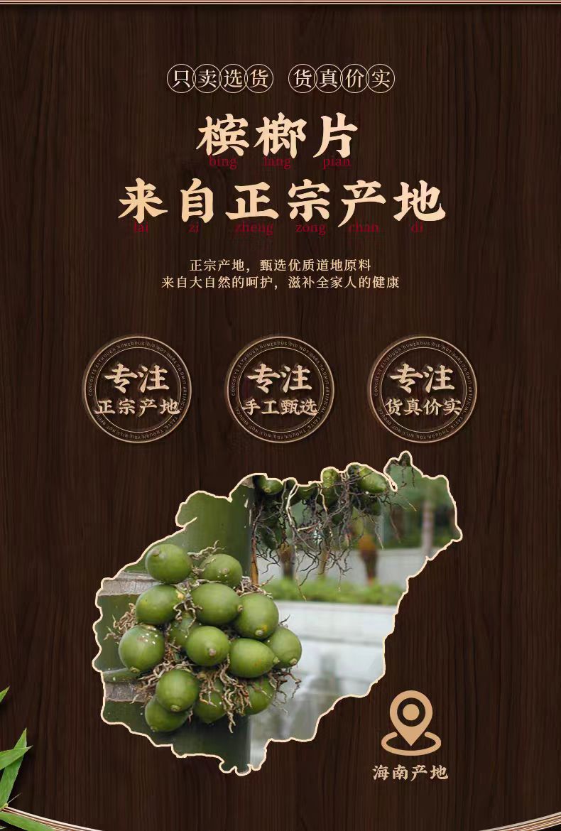 Betel Nut Slices (Areca catechu) — Dried Food Herb, Sun-Dried, 500g key features