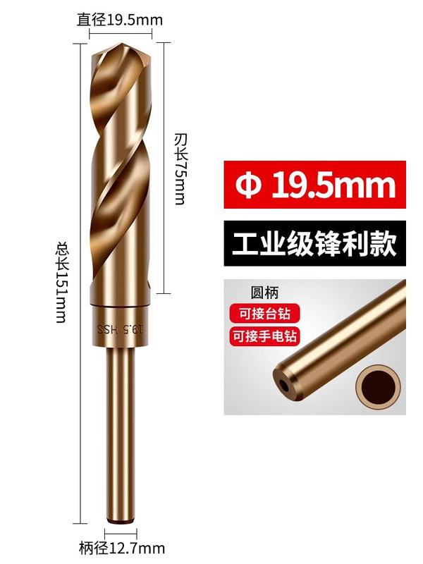 小型ハンドルツイストドリルビット、ハンド電動ドリル、ステンレス鋼穴あけ専用ストレートハンドル、高硬度合金ドリル鋼穴あけ14mm|undefined
