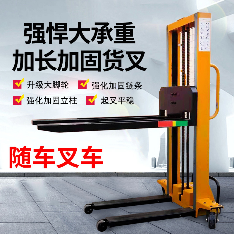 升高车升降叉车手动堆高车起重手推升降搬运装卸车加长加固货叉