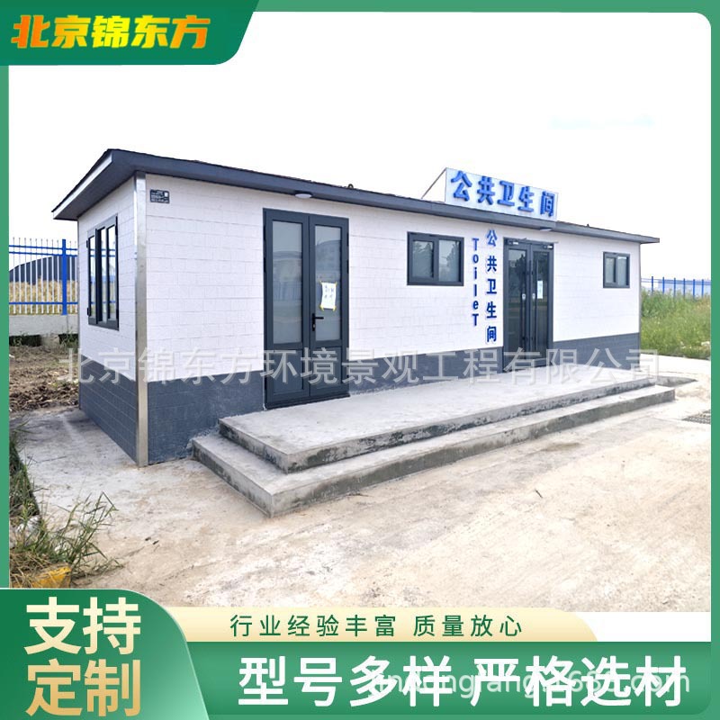 节能环保厕所——大型环保卫生间——移动厕所——生态环保