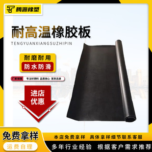 High Temperature Resistant Rubber Sheet Silicone Foam Sheet Roll Heat Transfer Machine Gasket Non-Slip Insulating Rubber Pad Manufacturer Wholesale