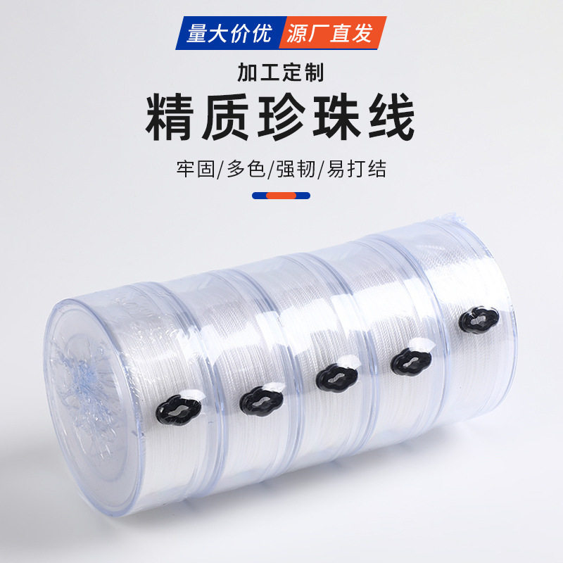 Pearl wire strands non-elastic thread ultra-fine special thread bracelet elastic rope bracelet bead rubber band thread wholesale Pearl wire strands non-elastic thread ultra-fine special thread bracelet elastic rope bracelet bead rubber band thread wholesale