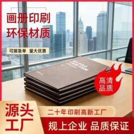 精装画册印刷宣传册定制硬壳作品集制作书脊打印企业产品说明图册