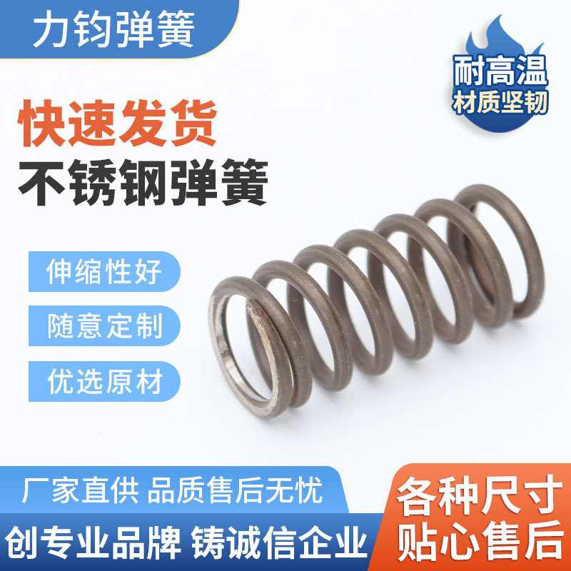 631弹簧耐高温弹簧17-7PH弹簧沉淀硬化合金弹簧电器弹簧压力弹簧