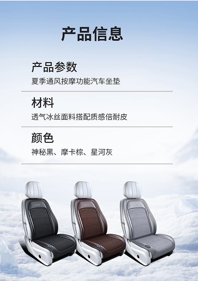Summer Special Car Ventilation Seat Cushion Cooling Air-Conditioned Seat Pad Ice Silk Breathable 12V24V Cigarette Lighter Cooling Pad