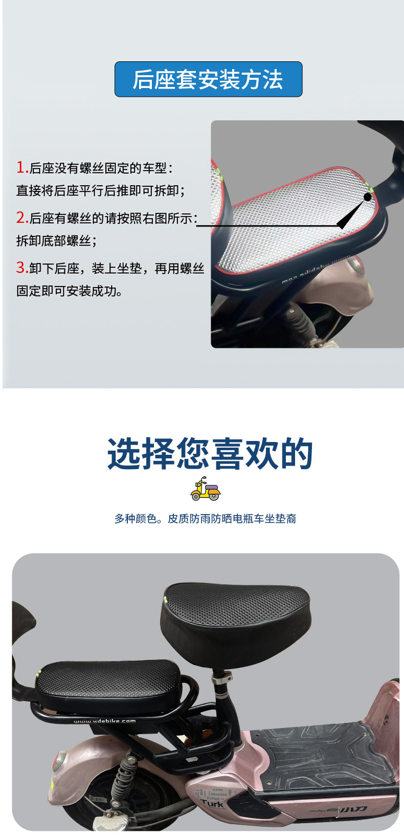 Electric Vehicle Waterproof Seat Cover, Universal for All Seasons, Sun Protection and Heat Insulation, Leather Seat Cushion for Electric Bikes and Bicycles
