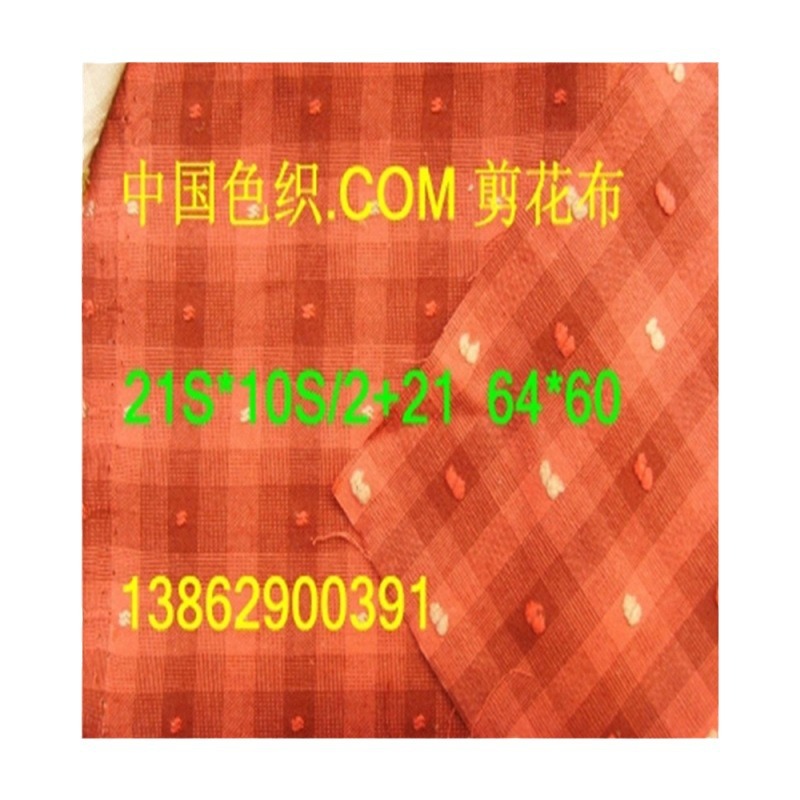 ӦȫỨɫ֯޿ɴCVCţĽ˿ؿɫ֯