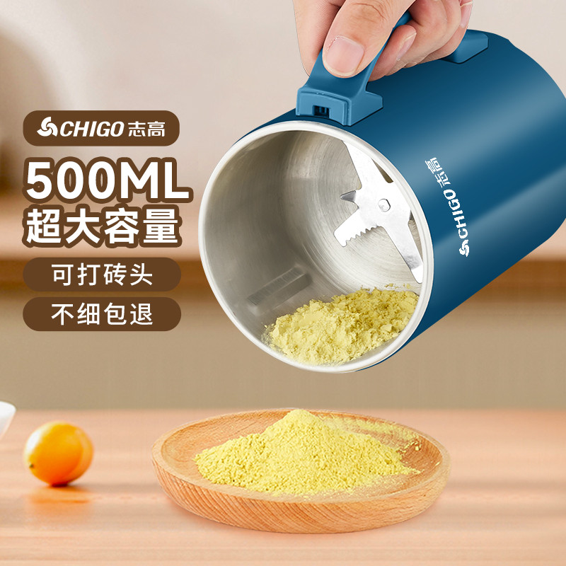 志高研磨机家用小型粉碎机超细磨粉五谷杂粮药材打粉机研磨杯1395