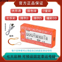 诺凯德双色球彩票大乐透自动摇奖机自动选号器ai算法其他铝合金盒