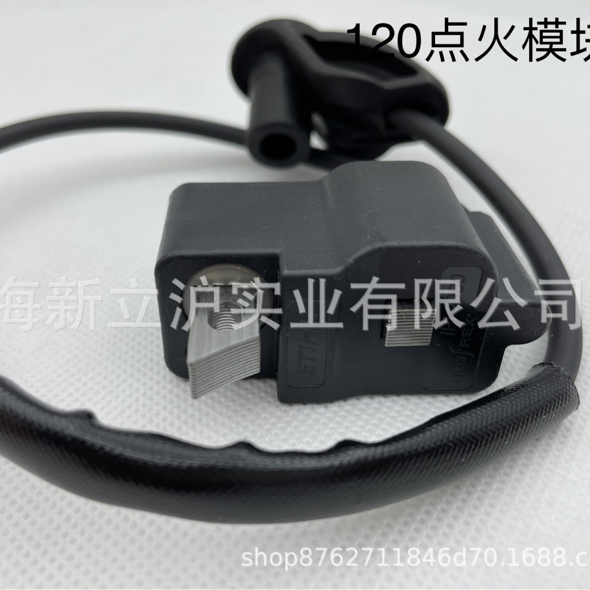适配STIHL斯蒂尔割灌机高压包FS120割草机点火模块41344001316