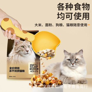 Cartoon Cat Rice Spoon Pet Feeding Measuring Spoon Multifunctional Flour Grain Scoop Rice Spoon Large Capacity Rice Noodle Spoon