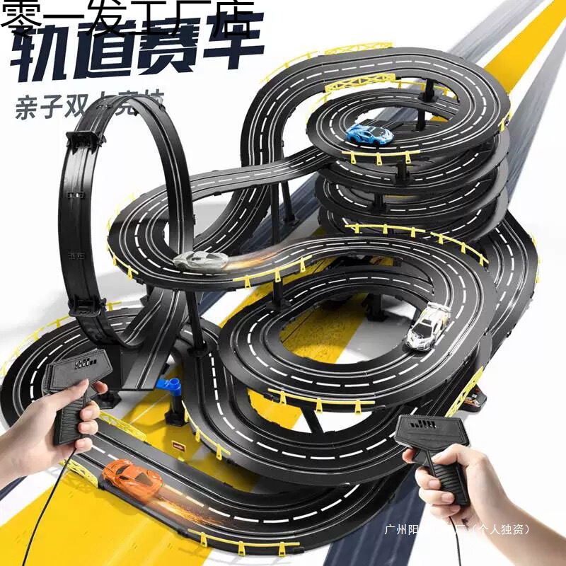 Children's Double Remote Control Track Racing Toy Boy Set Large Track Electric Four-Wheel Drive Birthday and Children's Day Handle