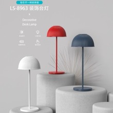 现代简约蘑菇台灯跨境新款LED护眼客餐厅床头USB充电调光贝壳台灯