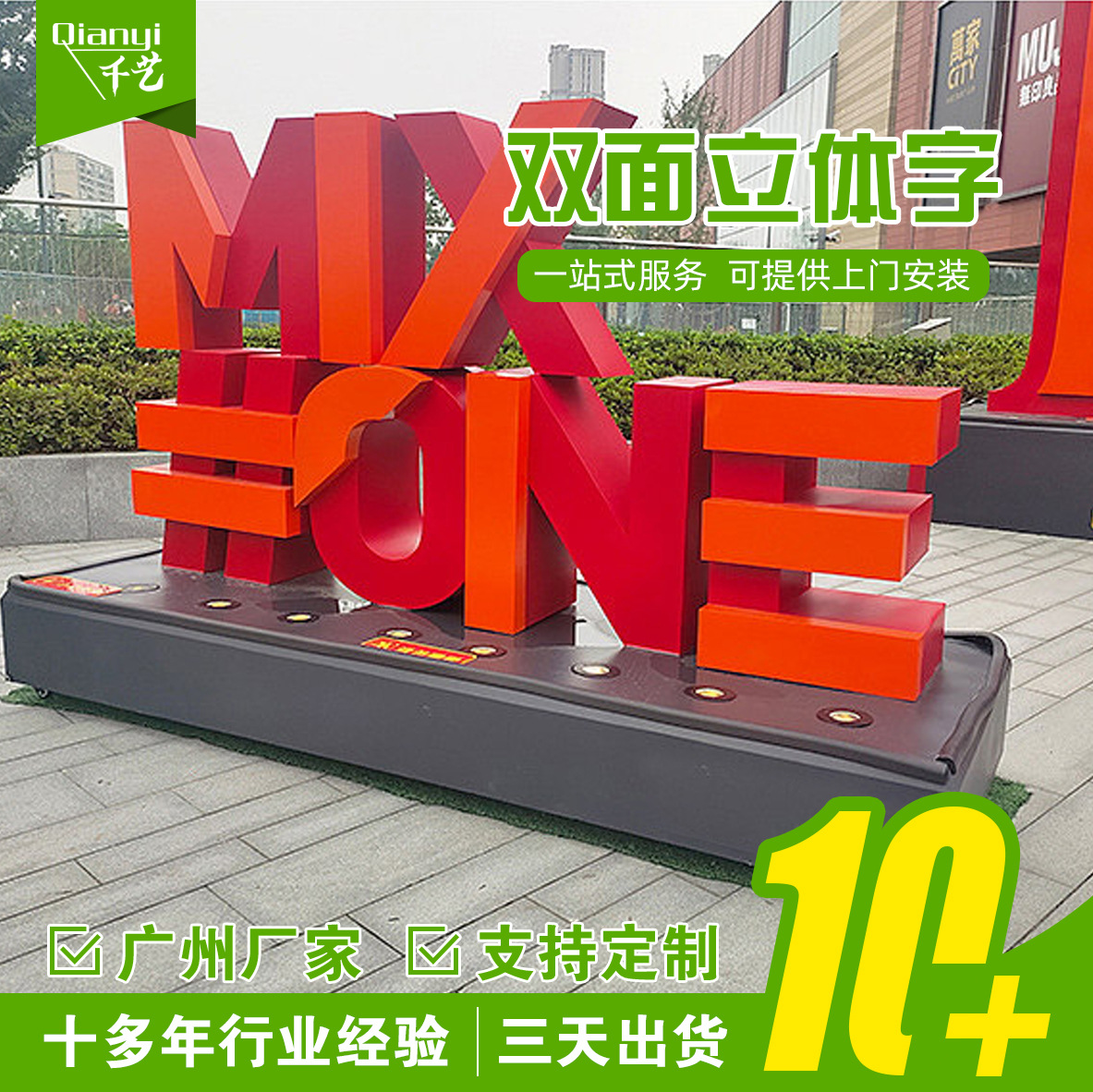 不锈钢双面景观立体三维字广场公园大型落地斜坡字立体烤漆发光字