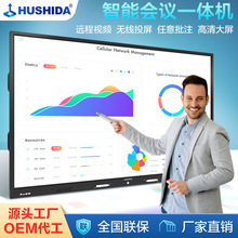 75寸多媒体智能教学一体机幼儿园教育触控电子白板会议触摸显示屏