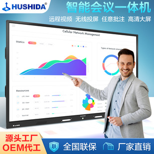 75 inch multimedia intelligent teaching all-in-one kindergarten education touch electronic whiteboard conference touch display screen