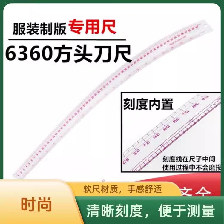 Regla de fabricación de patrones de ropa Regla de calibre Regla de calibre Regla de corte Regla de corte Regla de arco Cubierta de regla de fabricación de patrones de dibujo