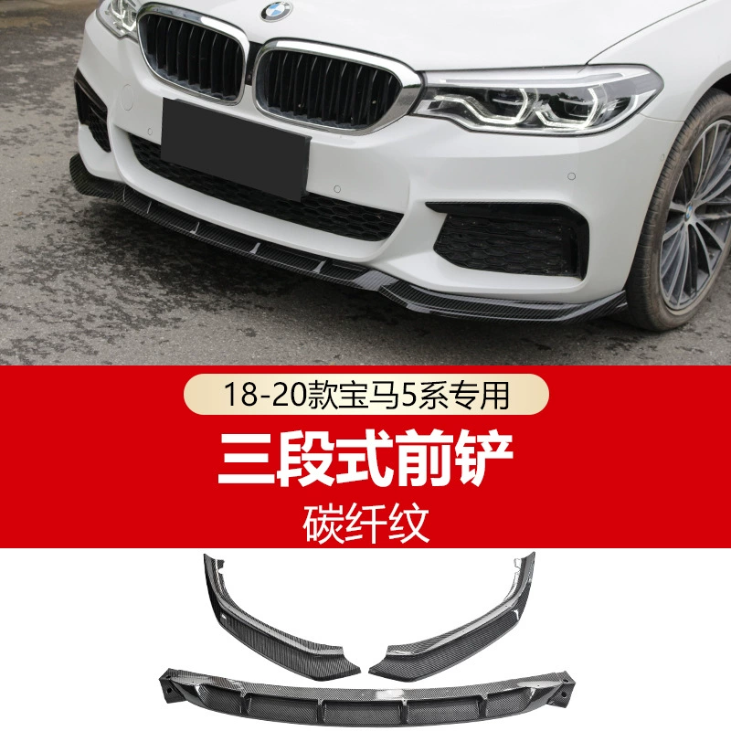 [适用18-22款宝马5系改装前铲21-22款五系525/530li改装前唇小包围]