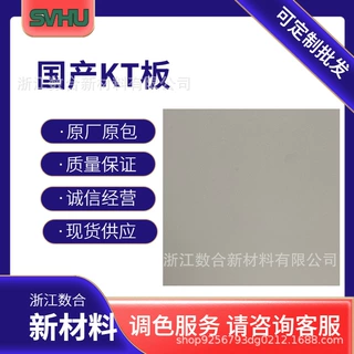 国产KT热塑板材适用于航空内饰系列吸塑合金热塑板材生产厂家直销