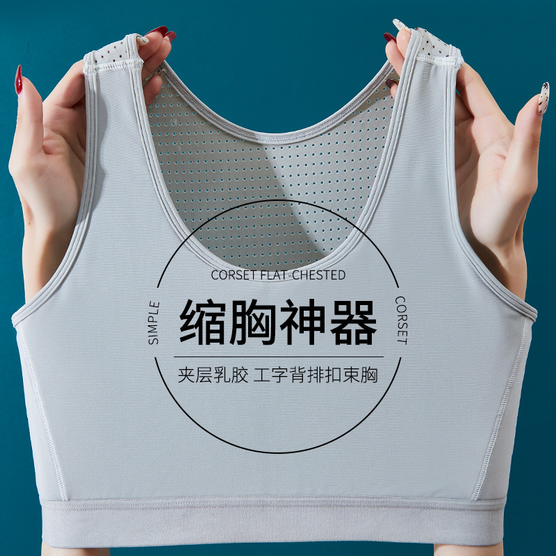 8191 Latex Sandwich Bracket Underwear Handsome T Beautiful Back Big Chest Shown Small Super Flat Student Flat Chest Non-Sense Corset
