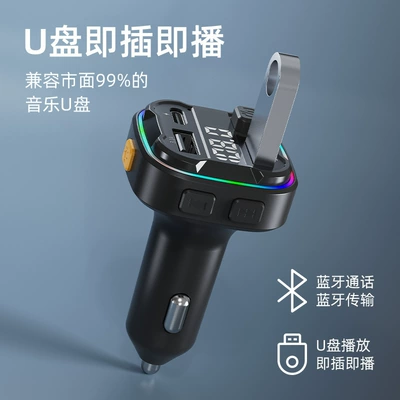 Fast Charging Car Charger, Car mp3