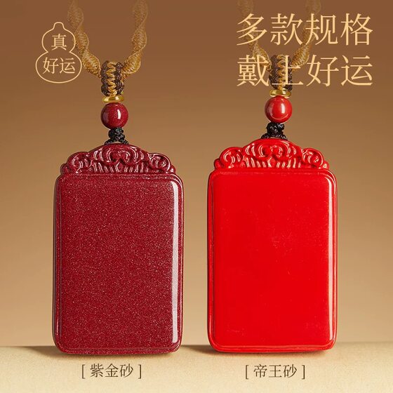 Purple Gold Sand Cinnabar No matter card pendant men's necklace women's imperial sand low content Xiangyun No matter card this life year