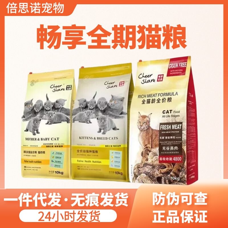 Enjoy excellent products, no grain and high meat, 10kg of pueraria lobata cat food, full price and full price kitten cat food, 20kg Enjoy excellent products, no grain and high meat, 10kg of pueraria lobata cat food, full price and full price kitten cat food, 20kg