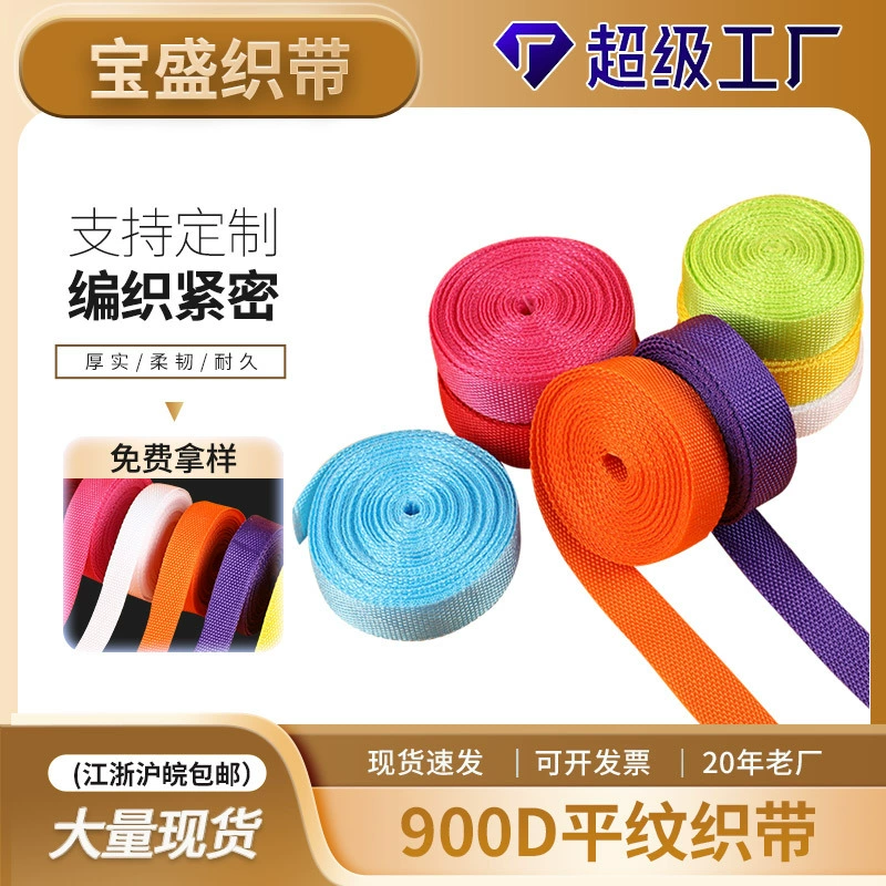 Черная утолщенная тесьма 900D из полипропилена с плетением полотняного переплетения, аксессуары для ремней, полоски с ребристым краем, аксессуары для багажных ремней, тесьма