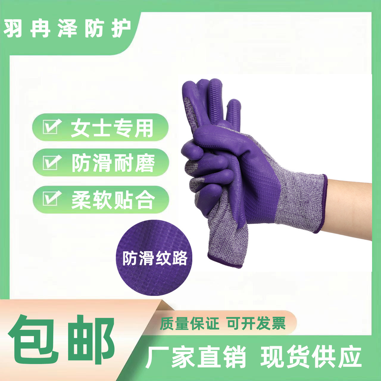 女士专用尼龙乳胶压纹劳保手套 防滑耐磨 工地车间防护浸胶手套