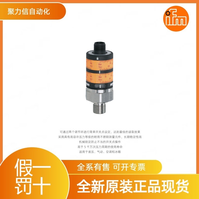 现货 IFM易福门 压力传感器PK7522  全新原装正品