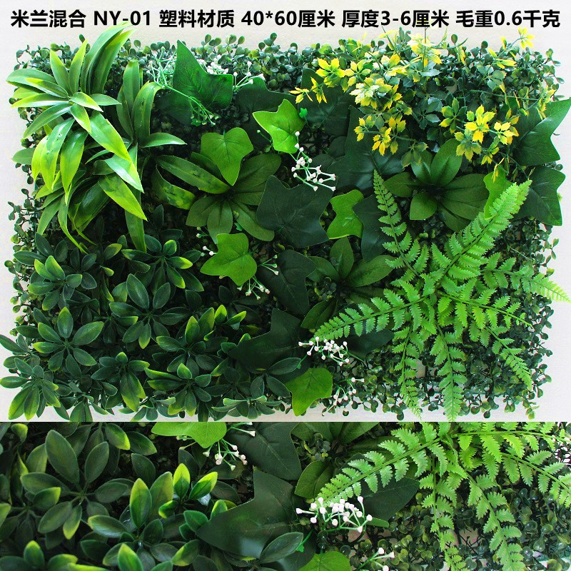 人造植物墙仿真立体绿植墙面挂式塑料假草坪门头阳台室内外装饰|undefined