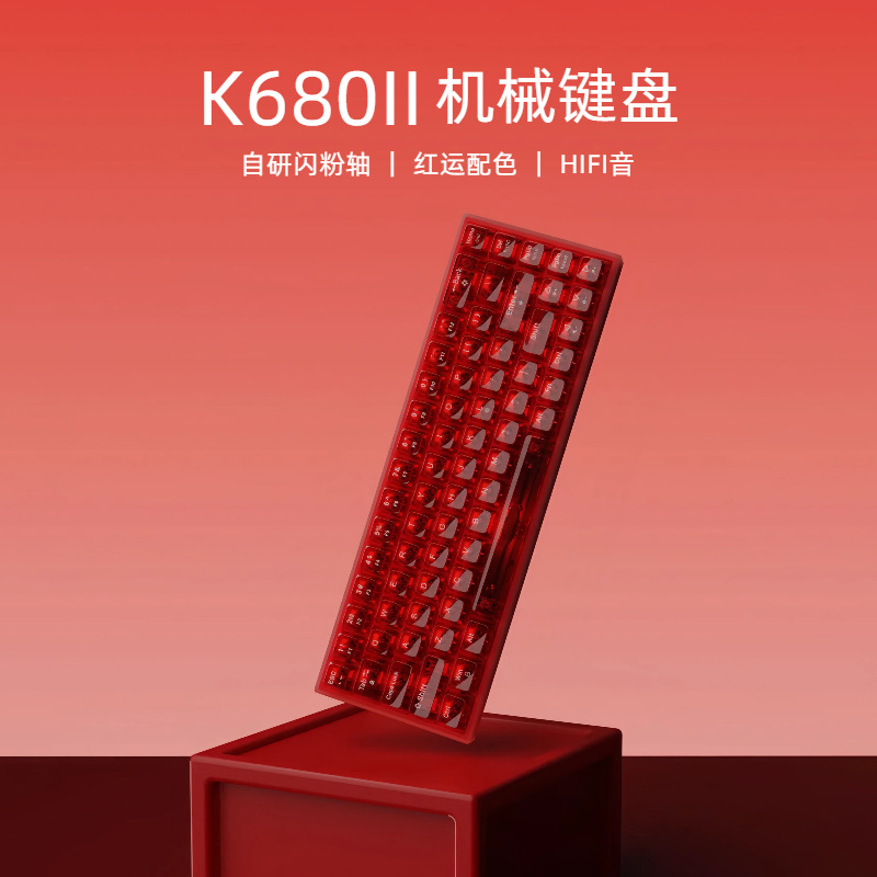 K680 segunda generación rubí 68 teclado mecánico para juegos de deportes electrónicos por cable computadora de escritorio de oficina personalizada