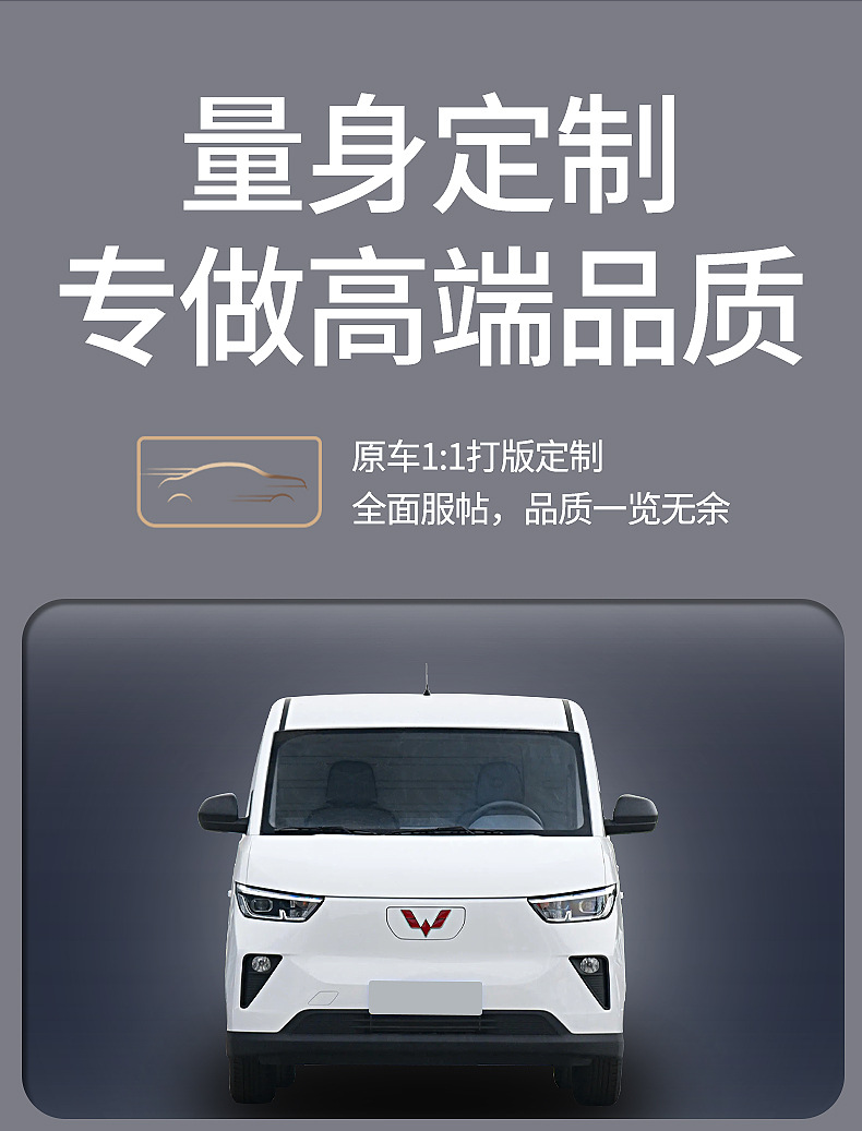 Wuling Yangguang Floor Mats 24 Years Yangguang Window Sealing Passenger and Freight New Energy Ev Special Tpe Fully Enclosed Car Floor Mats