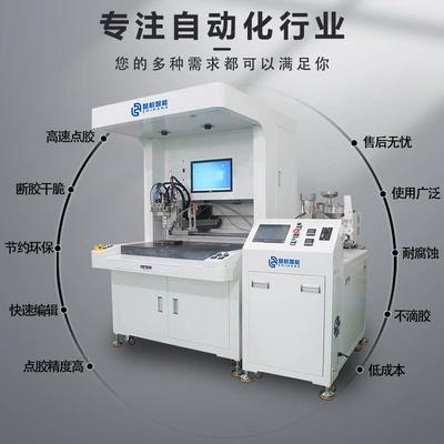 Crystal Dispensing Machine, Yapışqan paylayıcı adapterlər