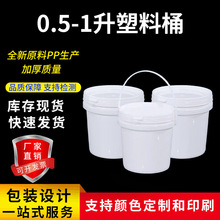 0.5��-1������Ͱ���w�Ӻ�ppͰʳƷ���T�Ͻ��Ļ�������Ͱ