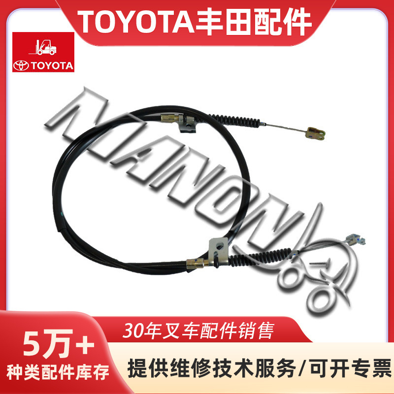 叉车配件26620-32160-71油门拉线适用于TOYOTA丰田叉车