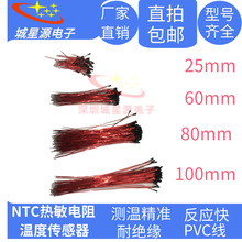 �����NTC�������MF52B502J3950��늾�80mm 5K 3950 5%ȫ��