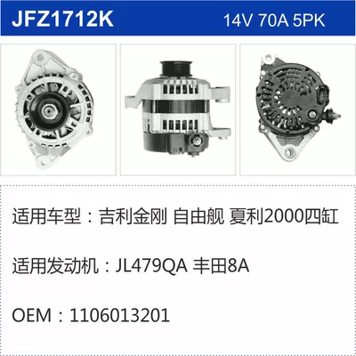 Great Wall 3701100E10 – Generatorlar hissələri (Dinamo və detalları)