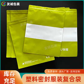 厂家可定 做通用三边封包装复合袋 加厚透明塑料服装袋