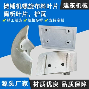 XCMG Sany ABG крыльчатка асфальтоукладчика спиральные ножи Great Wall Shaanxi шнек Fogler лопасти шнека