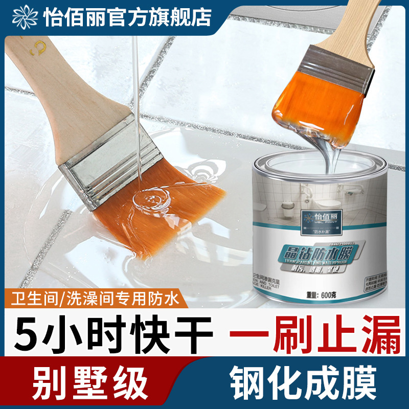Crystal Diamond toilet transparent waterproof glue bathroom toilet anti-leakage non-smashing brick waterproof coating leak repair material through