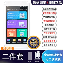 点读机点读笔;电子词典;其他学习机