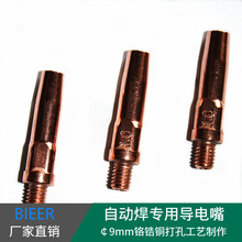 �������ͭ������ �������Զ�����9&times;M6&times;45&times;0.8/1.0/1.2A��