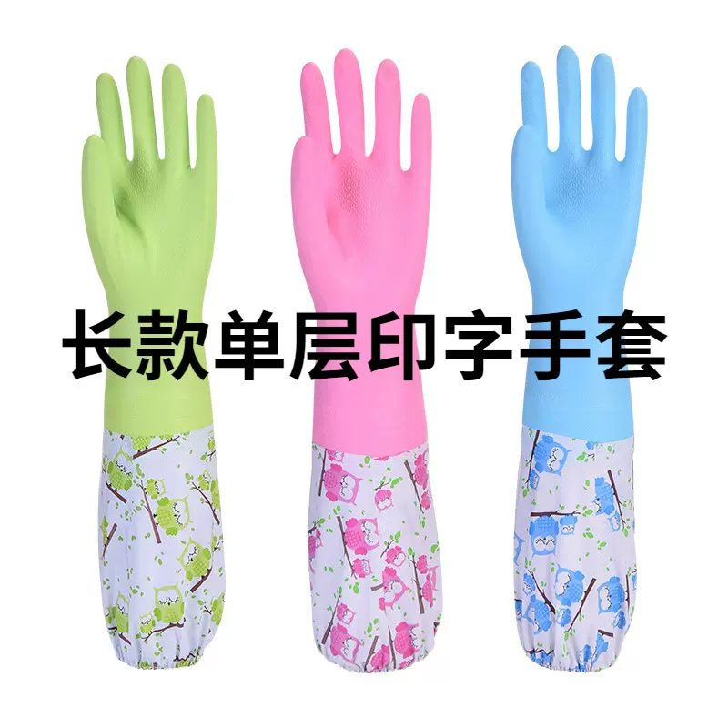 LOGO家务手套来图印刷印字宣传礼品赠品洗碗洗衣服广告手套