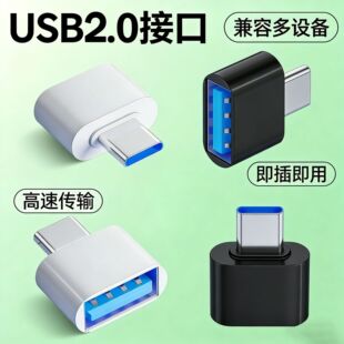 micro��׿type-c�֙C�D���^OTG�D����USB2.0�D�Q�^�I�P���v8�x��