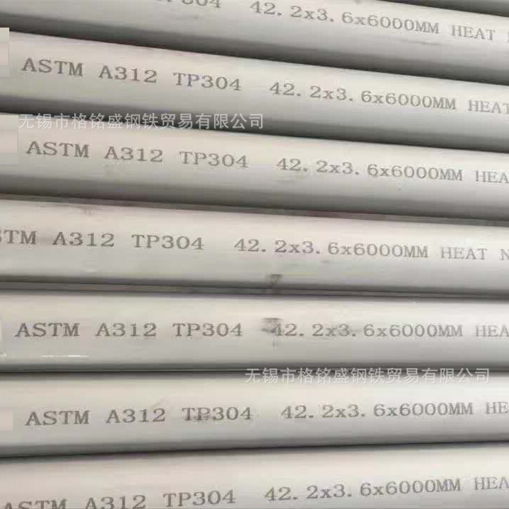 不锈钢管材质SUS304 DN80*4T OD32X3.5 DN2462 ASTM 304 不锈钢管