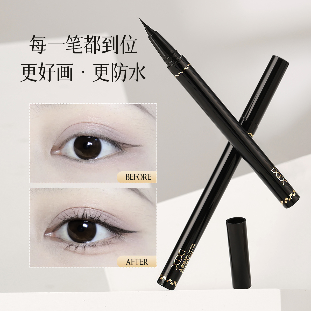 Xixi soft mist fine eyeliner pen is not easy to faint novice beginner lying silkworm pen outline pen cheap eyeliner pen